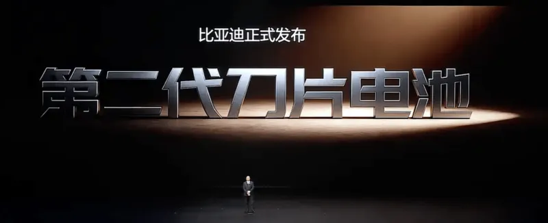 bob半岛体育平台-一文汇总比亚迪技术发布会：第二代刀片电池和闪充技术发布，多款新车上市