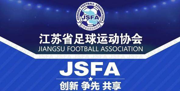 解散前兆？江苏足协回应苏宁停运：尊重投资人决定